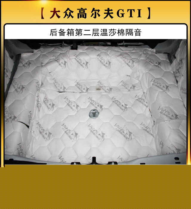 [鄭州環(huán)亞]2019年10月3號大眾GTI汽車隔音改裝案例-第4張圖片