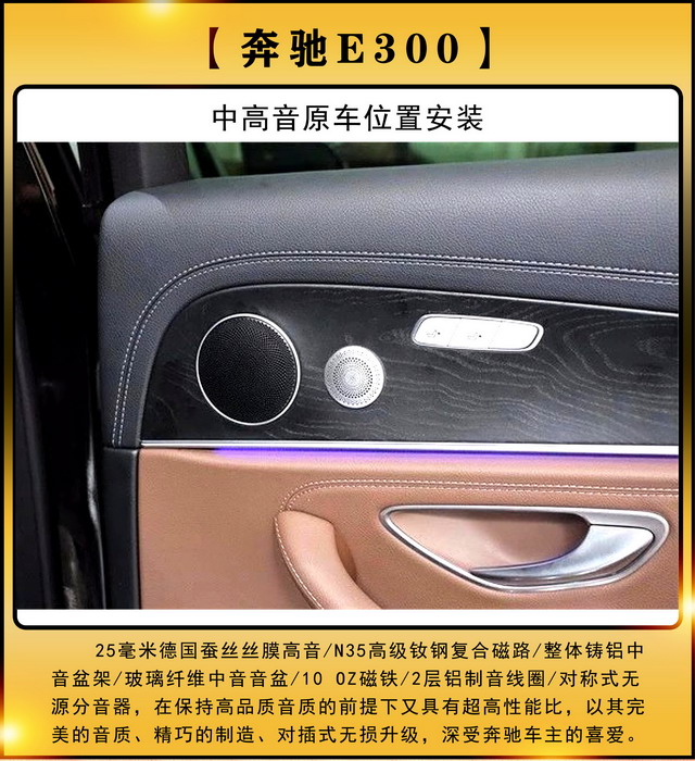[鄭州環(huán)亞]2019年10月8日奔馳E300汽車音響改裝案例-第4張圖片