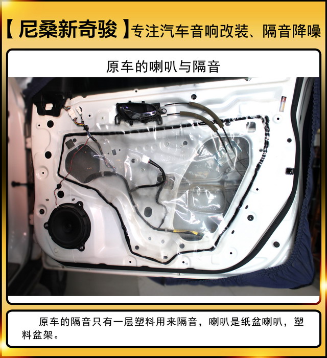 [鄭州環(huán)亞]2019年10月16號尼桑新奇駿汽車音響改裝案例-第9張圖片