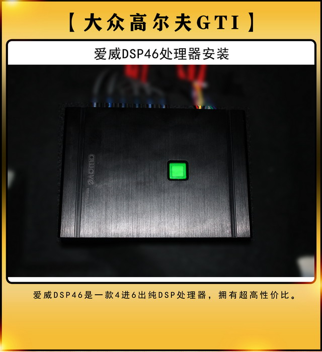 [鄭州環(huán)亞]2019年10月3號(hào)大眾高爾夫GTI汽車(chē)音響改裝案例-第8張圖片