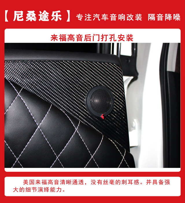 [鄭州環(huán)亞]2019年10月27日尼桑途樂(lè)汽車(chē)音響改裝案例-第7張圖片