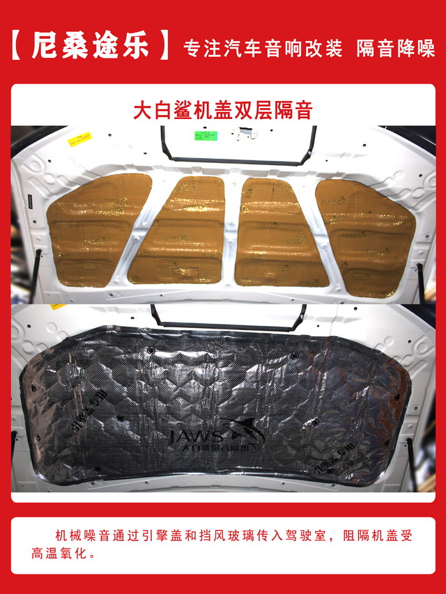 [鄭州環(huán)亞]2019年10月27日尼桑途樂汽車隔音改裝案例-第1張圖片