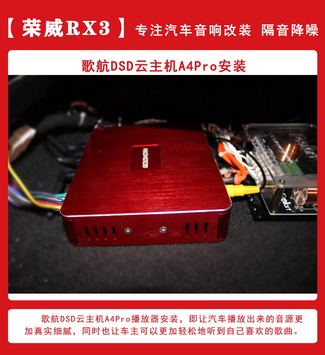 [鄭州環(huán)亞]2019年11月8日榮威RX5汽車音響改裝案例-第6張圖片