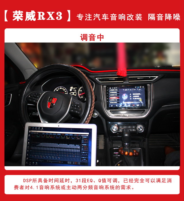 [鄭州環(huán)亞]2019年11月8日榮威RX5汽車音響改裝案例-第8張圖片