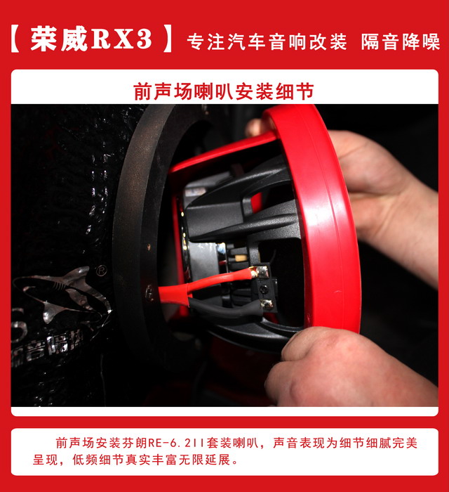 [鄭州環(huán)亞]2019年11月8日榮威RX5汽車音響改裝案例-第9張圖片