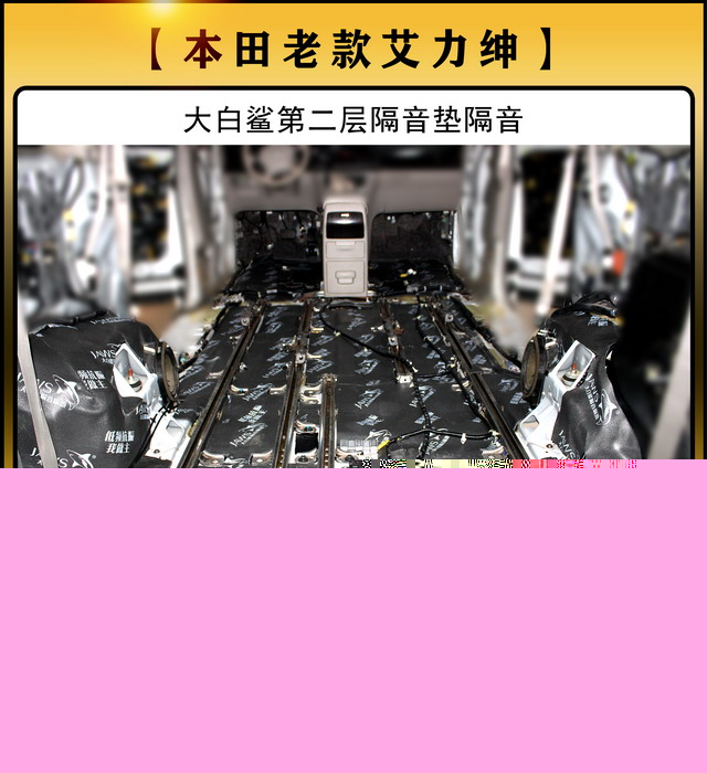 [鄭州環(huán)亞]2019年10月5日本田艾力紳汽車音響改裝案例-第7張圖片